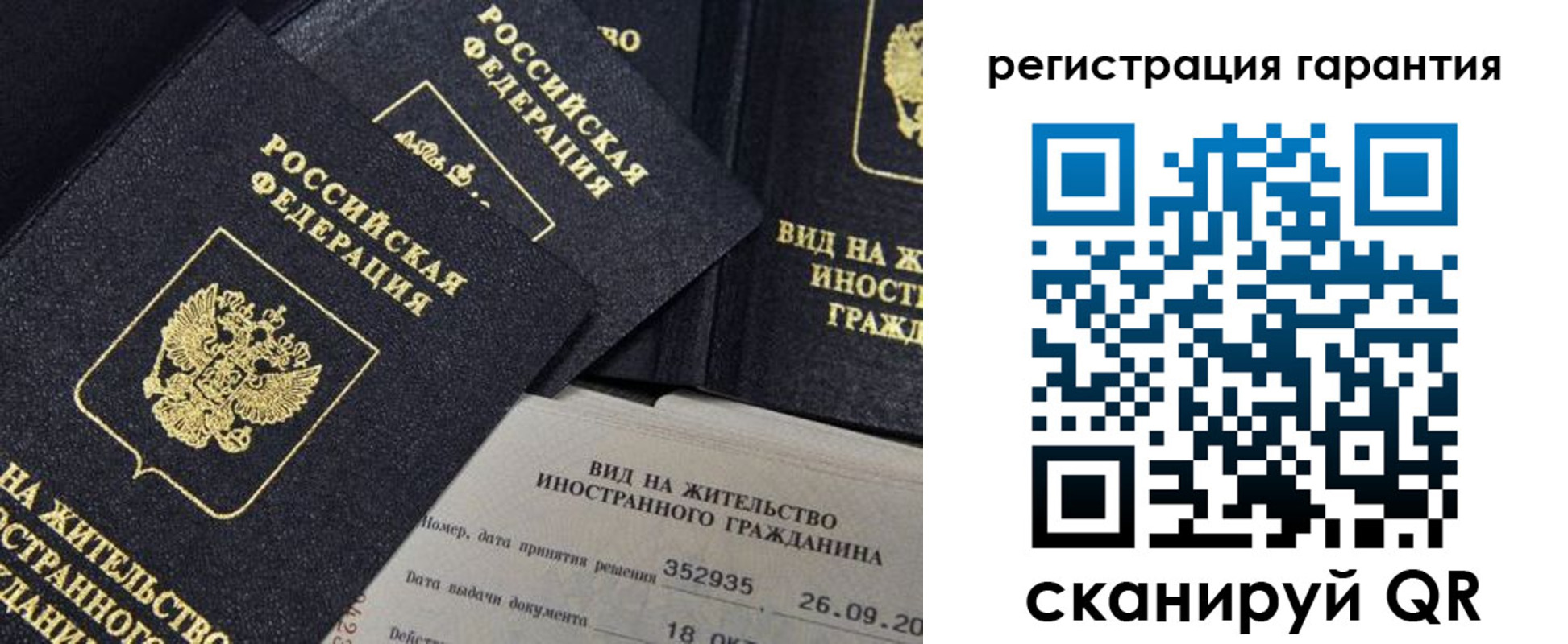прописка поиск в Подольске