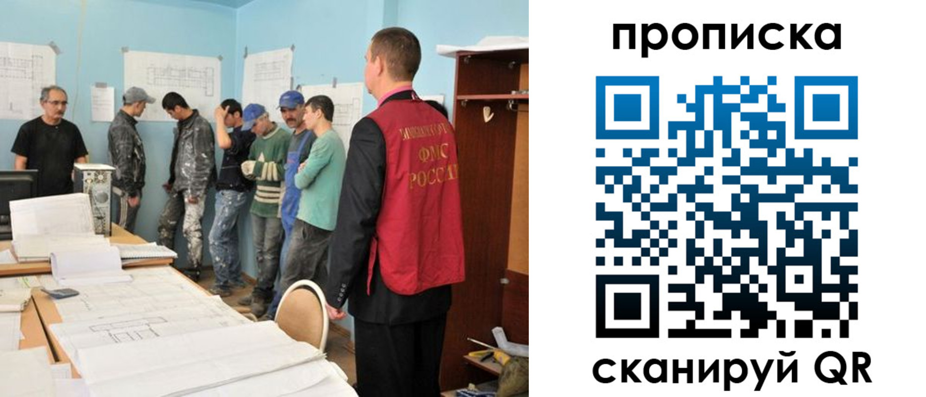 прописка в квартире в Подольске