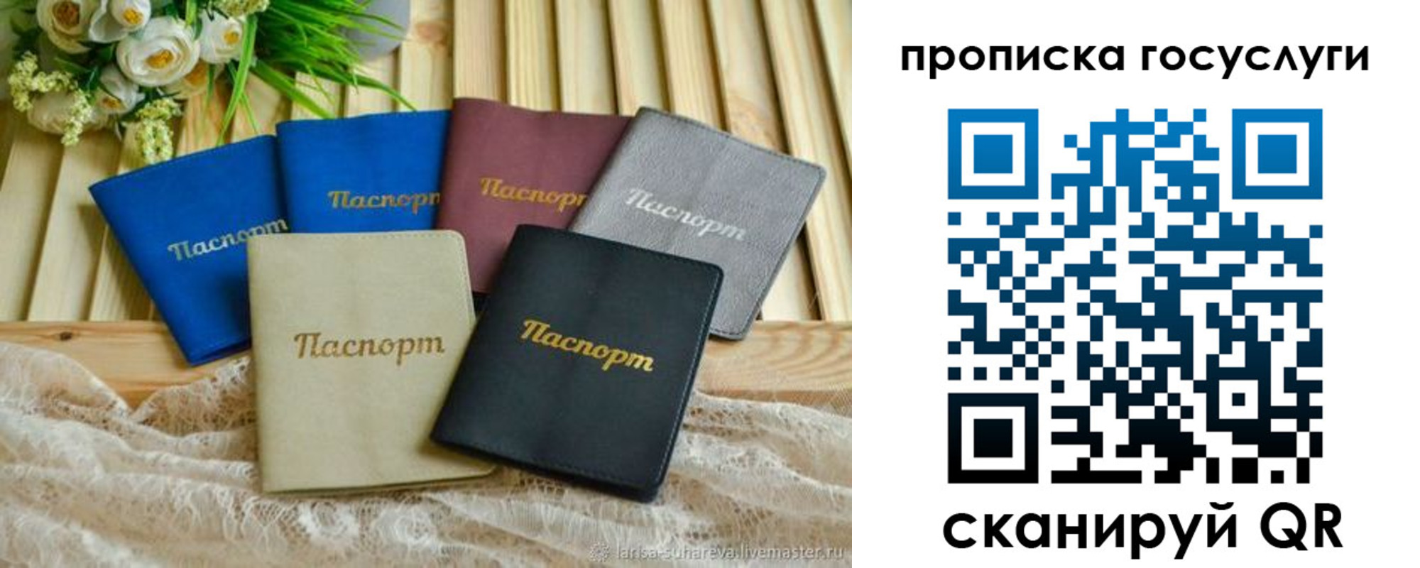 регистрация в Подольске
