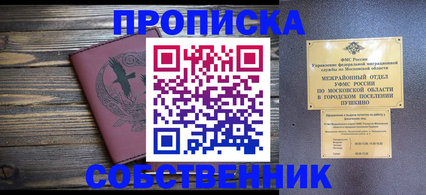 временная регистрация госуслуги в Подольске