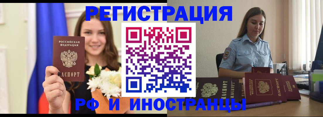 временная регистрация в квартире в Подольске