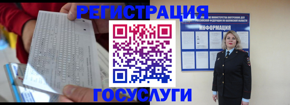 временная регистрация гарантия в Подольске