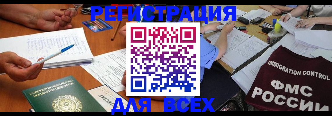 прописка от собственника в Подольске