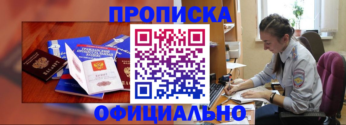 миграционный учет в Подольске